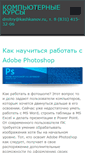 Mobile Screenshot of edu-nn.ru